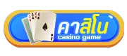 คาสิโน by gameinter88